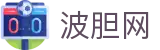 足球赛果波胆网|比分记录、波胆对照表与赛前判断参考